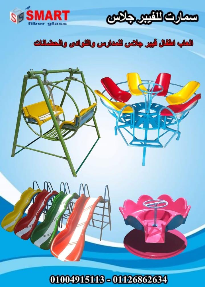 مصنع العاب فيبر جلاس