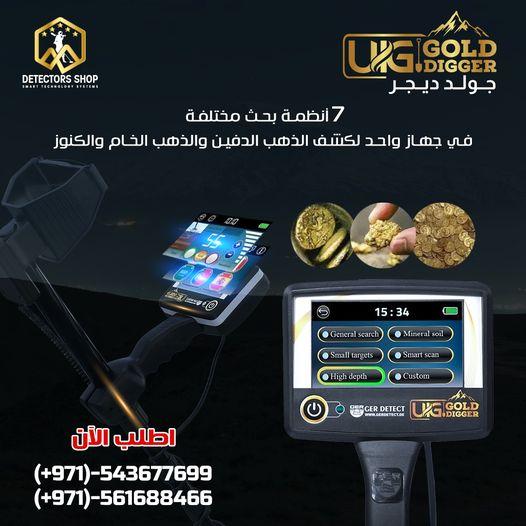 يو أي جي جولد ديجر