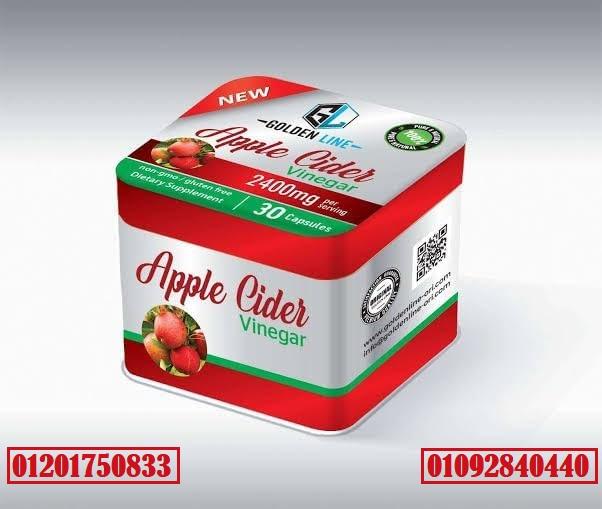 كبسولات APPLE CIDER VINEGAR للتخسيس من جولدن لاين
