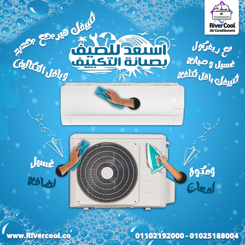 شركات صيانة تكييفات صيانة المكيفات pdf