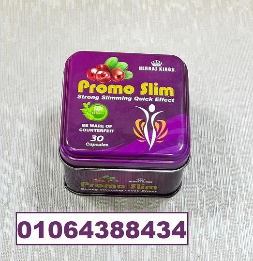 كبسولات برومو سليم هي مكمل تخسيس يعمل على زيادة حرق الدهون