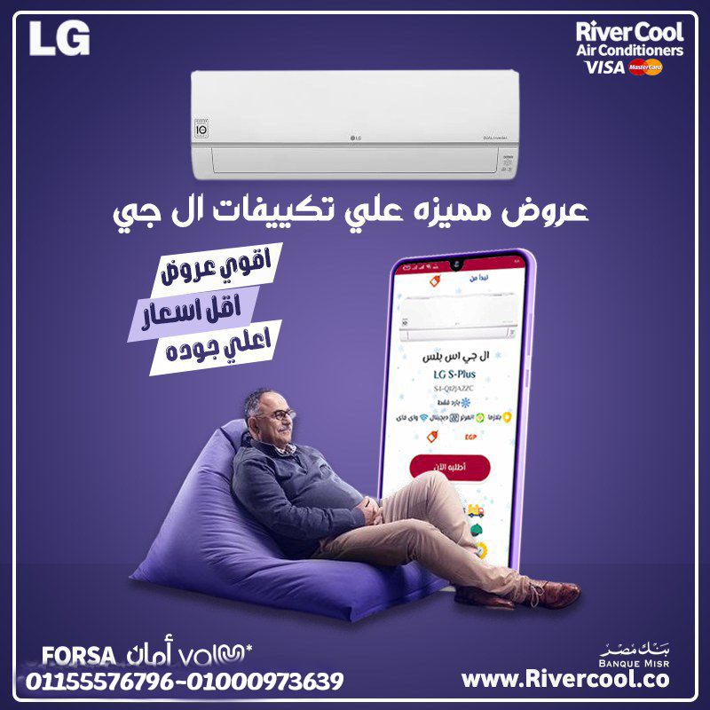 تكييف LG S Plus انفرتر 2.25 حصان بارد – تبريد ذكي ومضمون