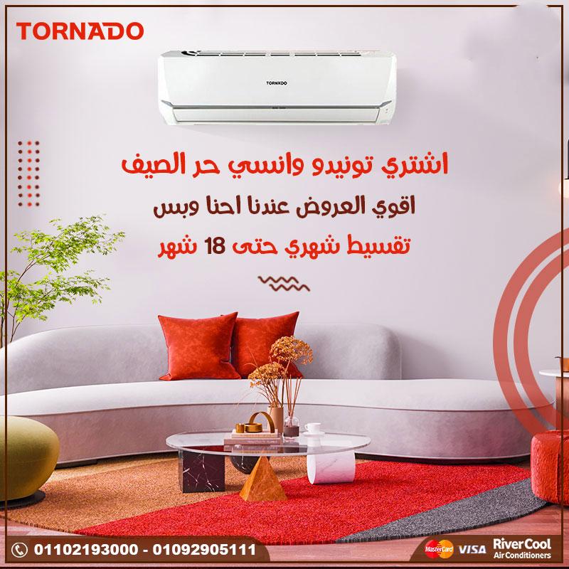 تكييف شارب = برودة محترمة وضمان أطول