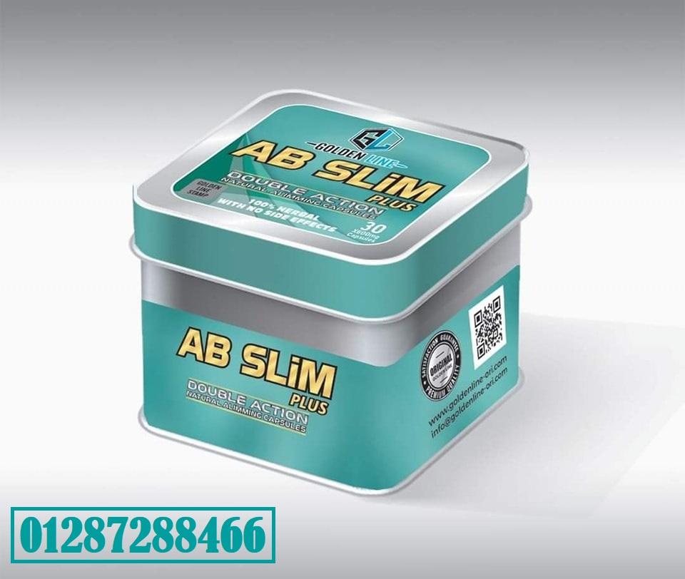 Golden Line AB SLIM Plus Double Action 600 mg 30 Capsules