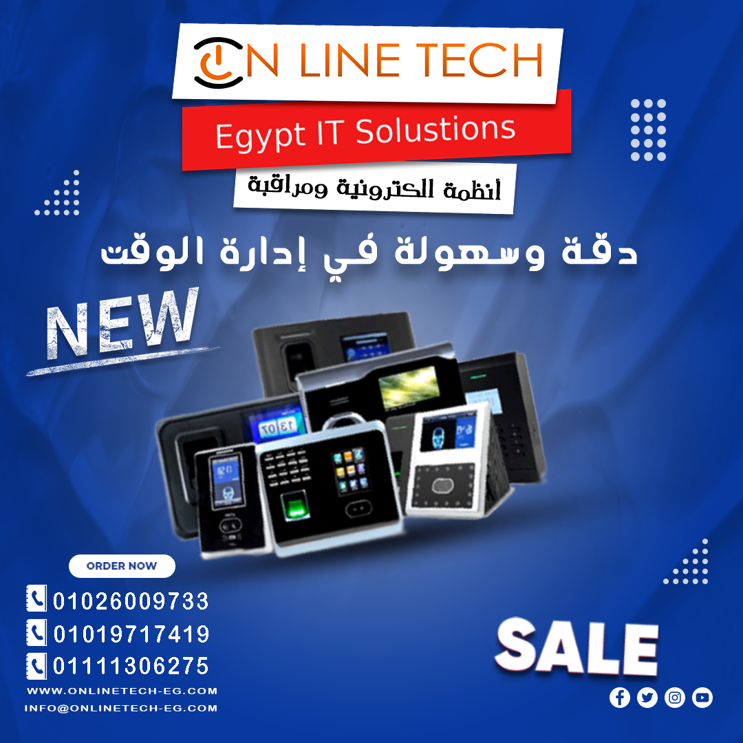 حضور الموظفين مع أجهزة البصمة من أون لاين تك