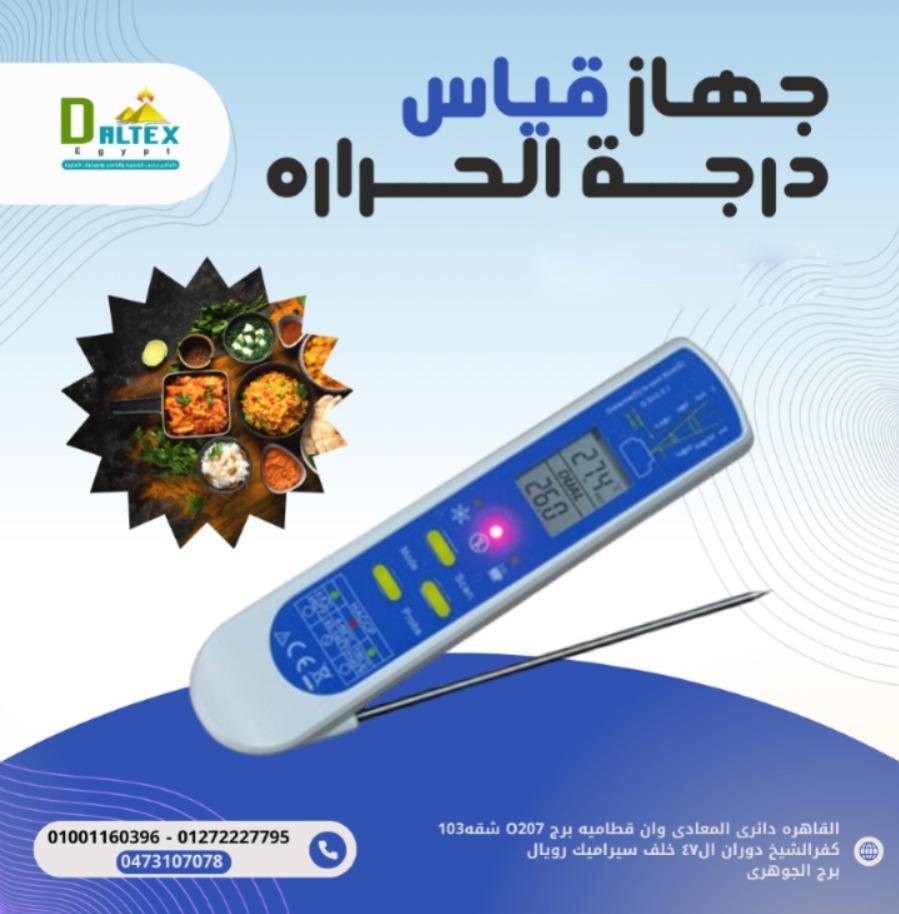 جهاز قياس درجة الحرارة 2×1