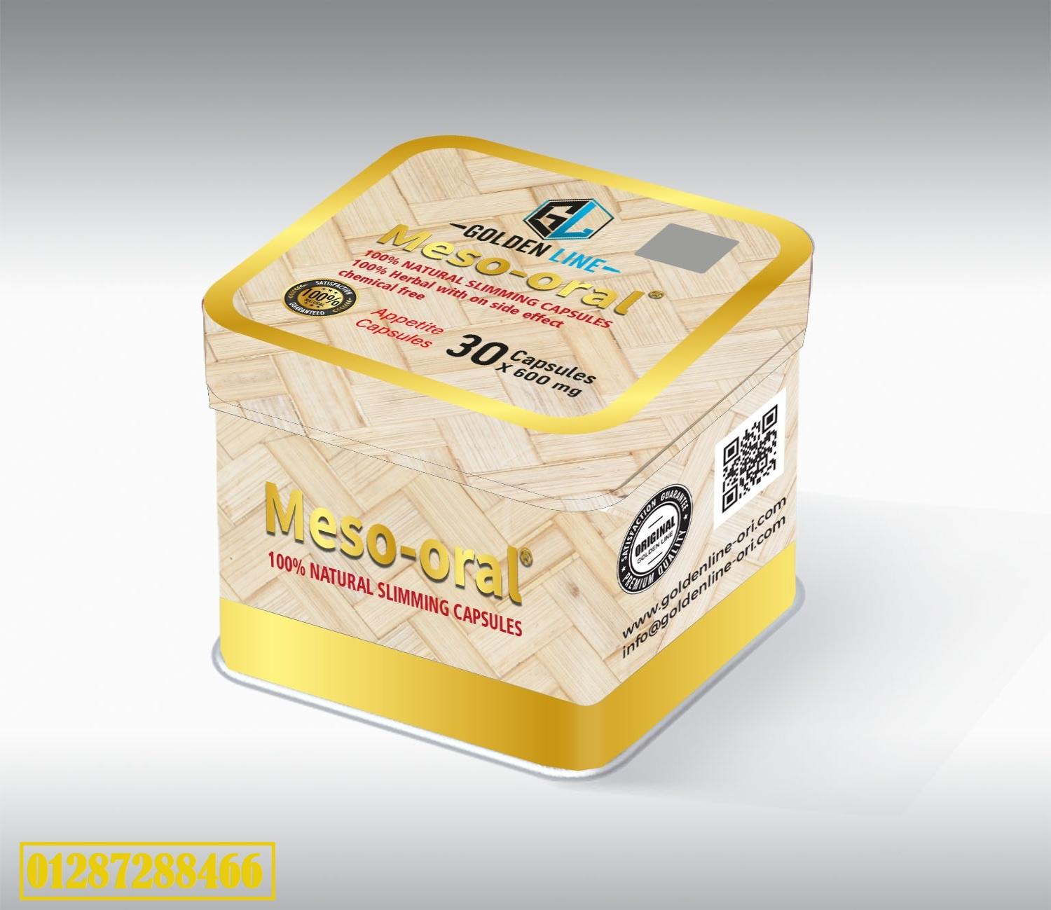 GOLDEN LINEl Meso-oral 30 Capsules كبسولات ميزو اورال لنحت القوام