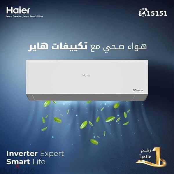 أداء عالي وسعر مميز = هاير بارد!