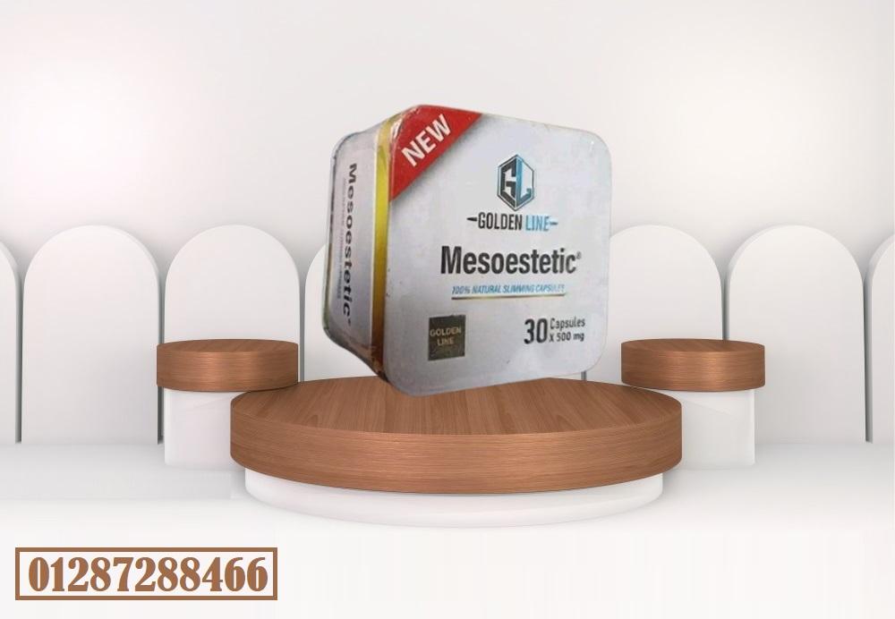 GOLDEN LINE Mesoestetic ميزوستاتيك للتخسيس