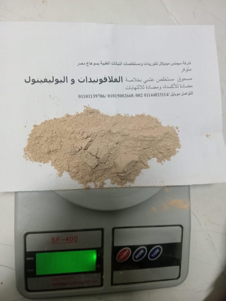 Flavonoids and polyphenols are available in Egypt at factory price.