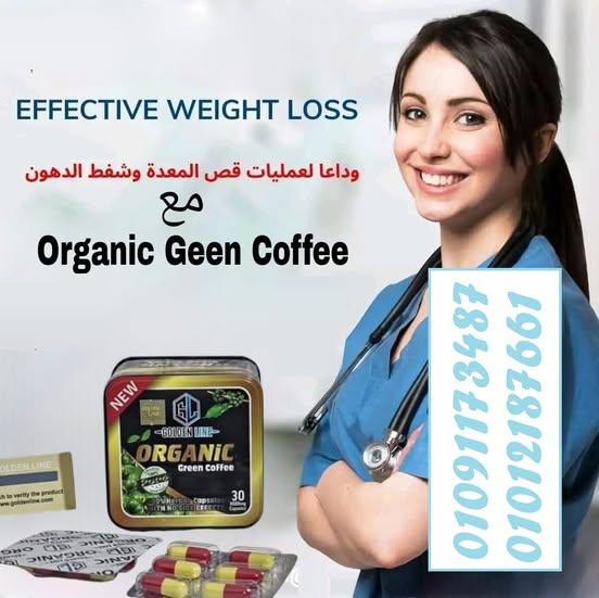 هل تبحث عن طريقة فعالة وسهلة للتخسيس؟ جرب اورجانيك