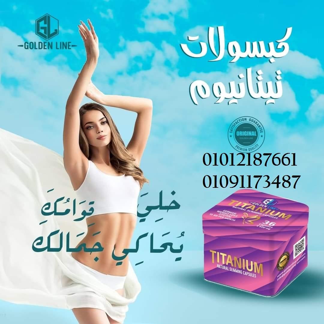 ابدأ رحلتك نحو جسم مثالي مع تيتانيوم