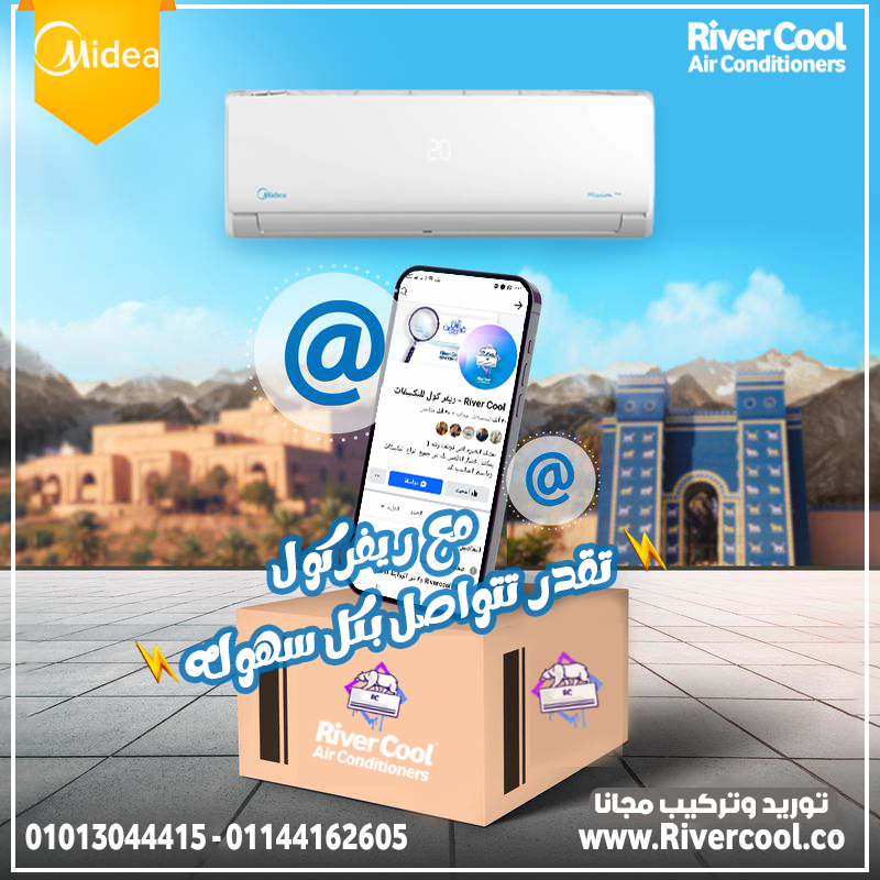 عيش البرودة بكفاءة وأناقة مع Midea Mission Pro بارد