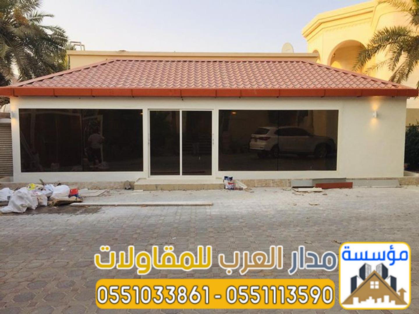 بناء مجالس و ملاحق خارجية في الرياض 0551033861