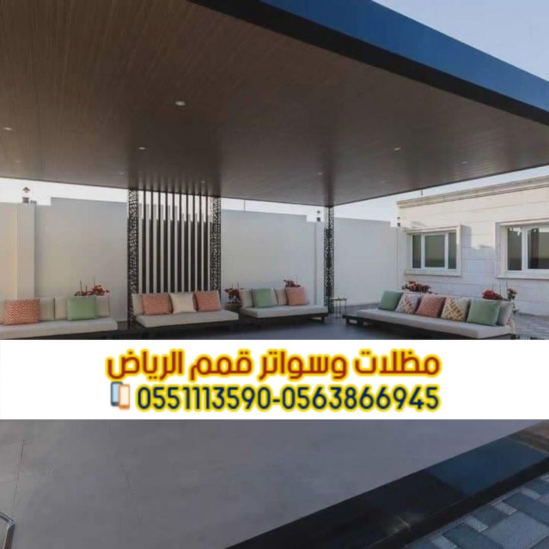 تركيب برجولات خشب مودرن للحوش في الرياض 0563866945