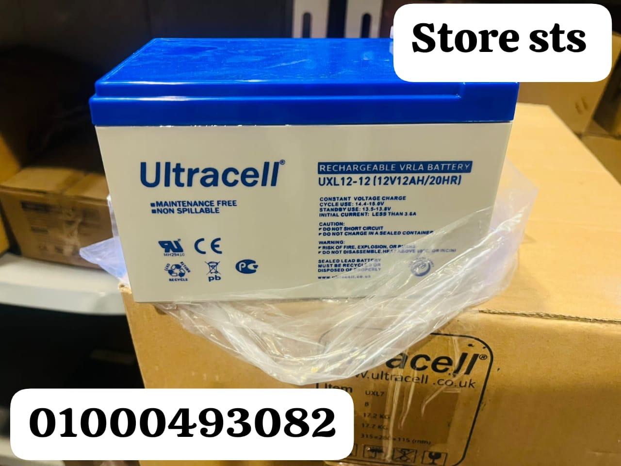 بطاريات الالتراسيل باحسن سعر ف مصر 01000493082