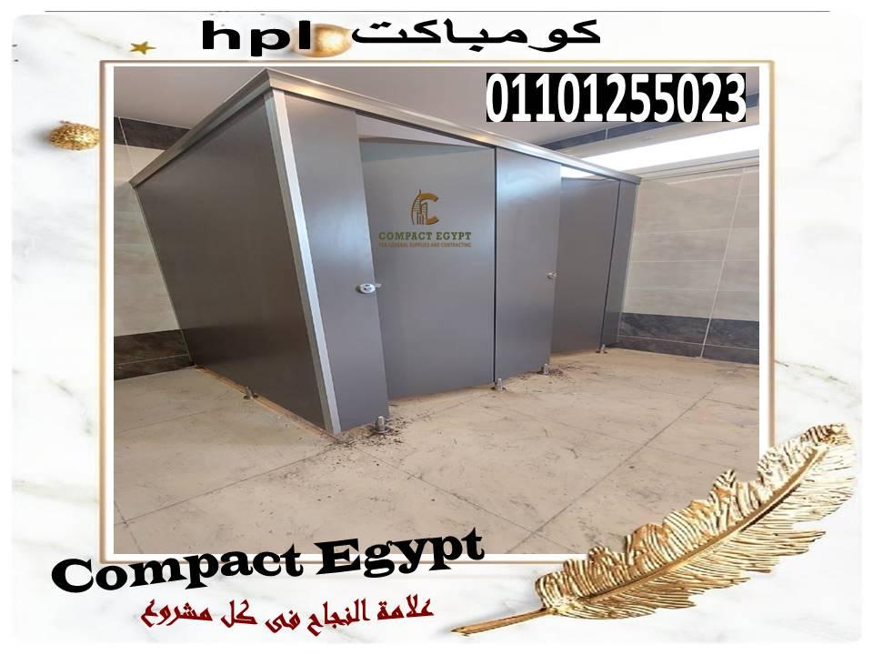 فواصل وقواطيع ابوب حمامات كومباكت hpl