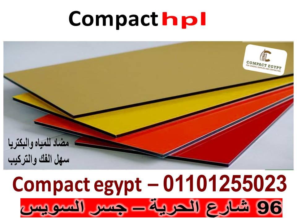 فواصل وقواطيع ابوب حمامات كومباكت hpl