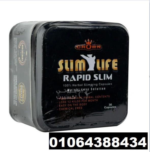 كبسولات رابيد سليم مكمل تخسيس لزيادة حرق الدهون