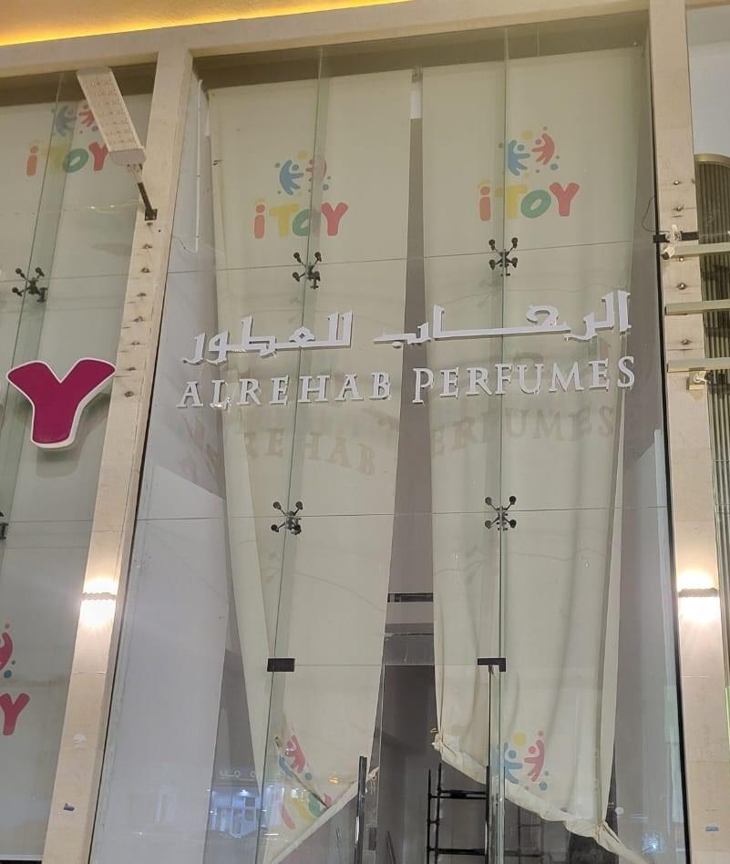 ترست ميديا للدعاية والاعلان