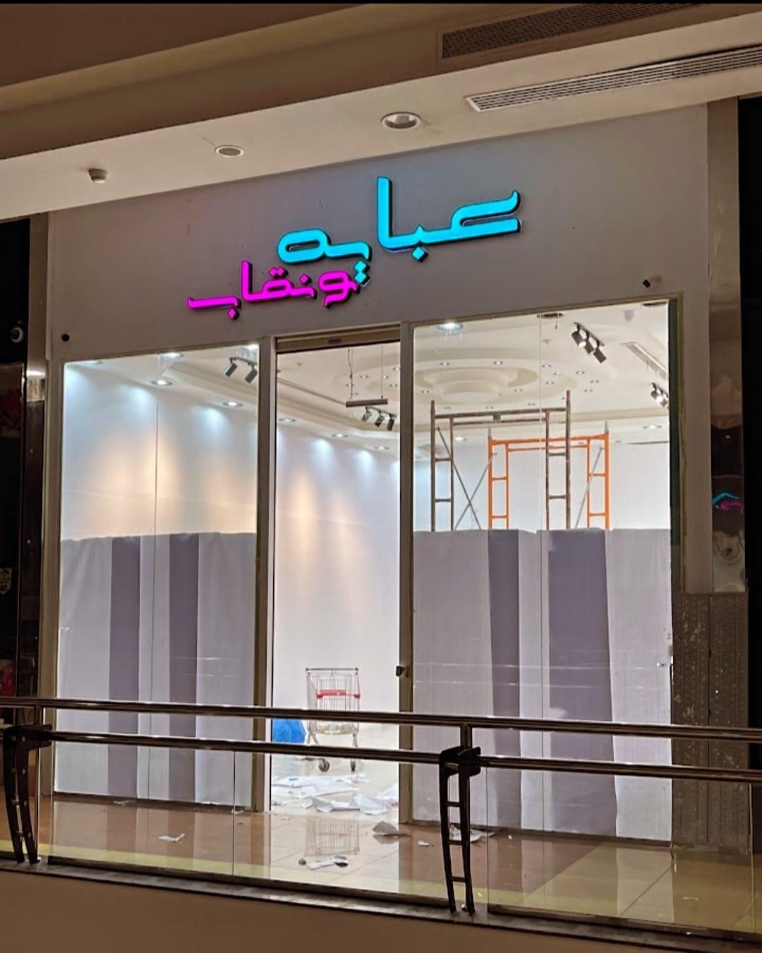 TRUSTMEDIA  ترست ميديا للدعاية والاعلان  / جدة