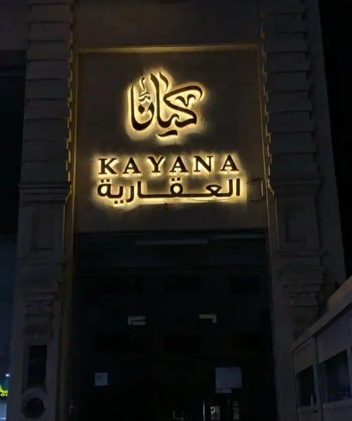 TRUSTMEDIA  ترست ميديا للدعاية والاعلان  / جدة