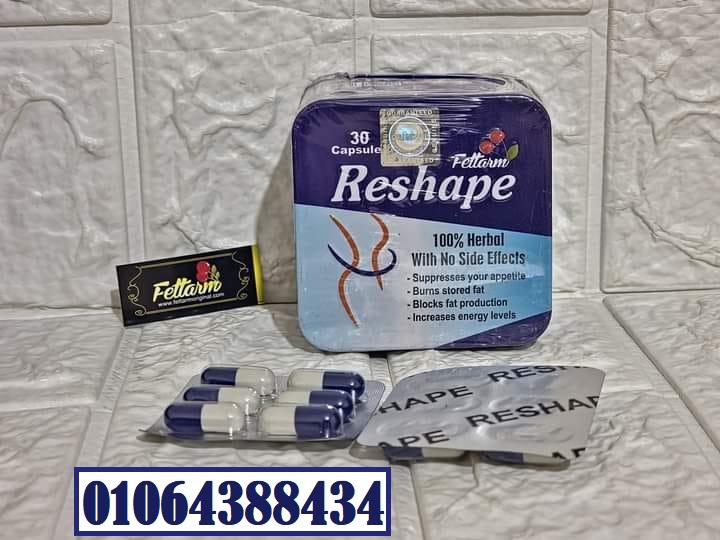 كبسولات ريشيب المعدن للتخسيس وحرق الدهون