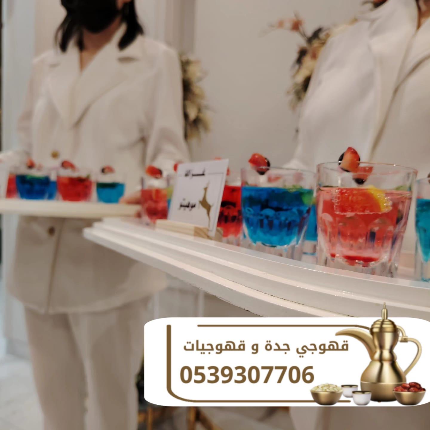 قهوجي وصبابين قهوة في جدة – ضيافة فاخرة لجميع مناسباتكم