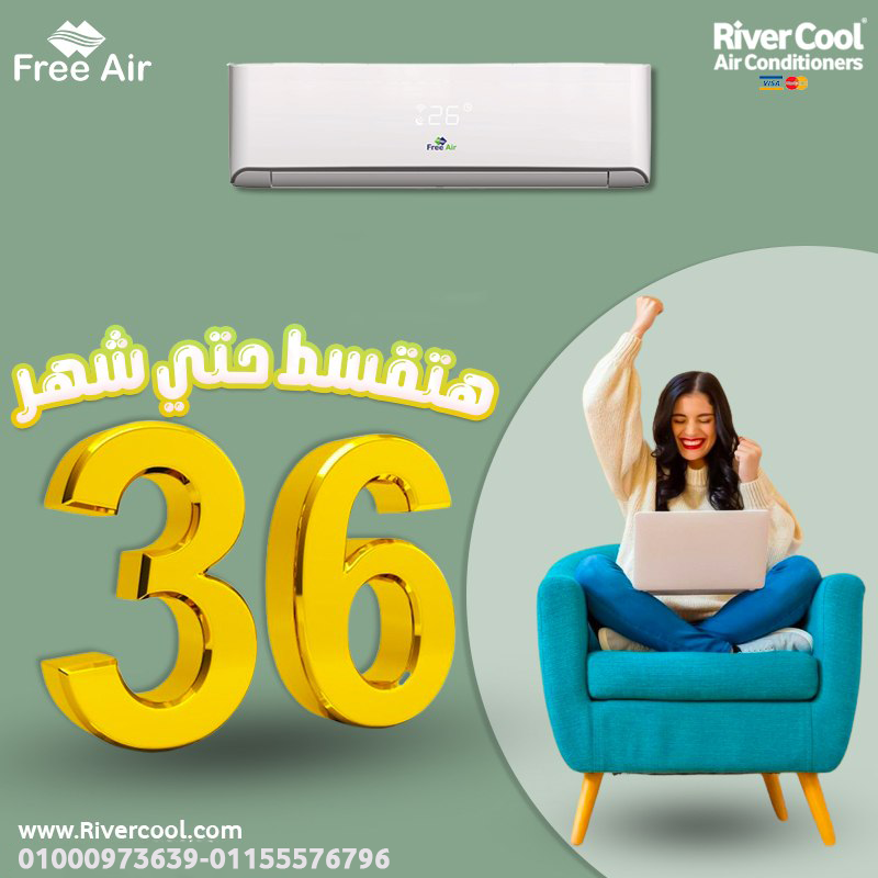 تكييف فري اير نيو ريلاكس 3 حصان بارد – تبريد قوي للمساحات الكبيرة