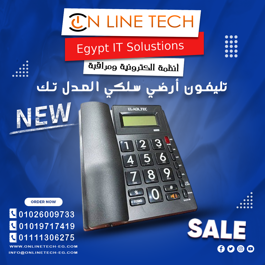 تليفون أرضي أنيق بألوان متعددة من العدل تك – 300BE