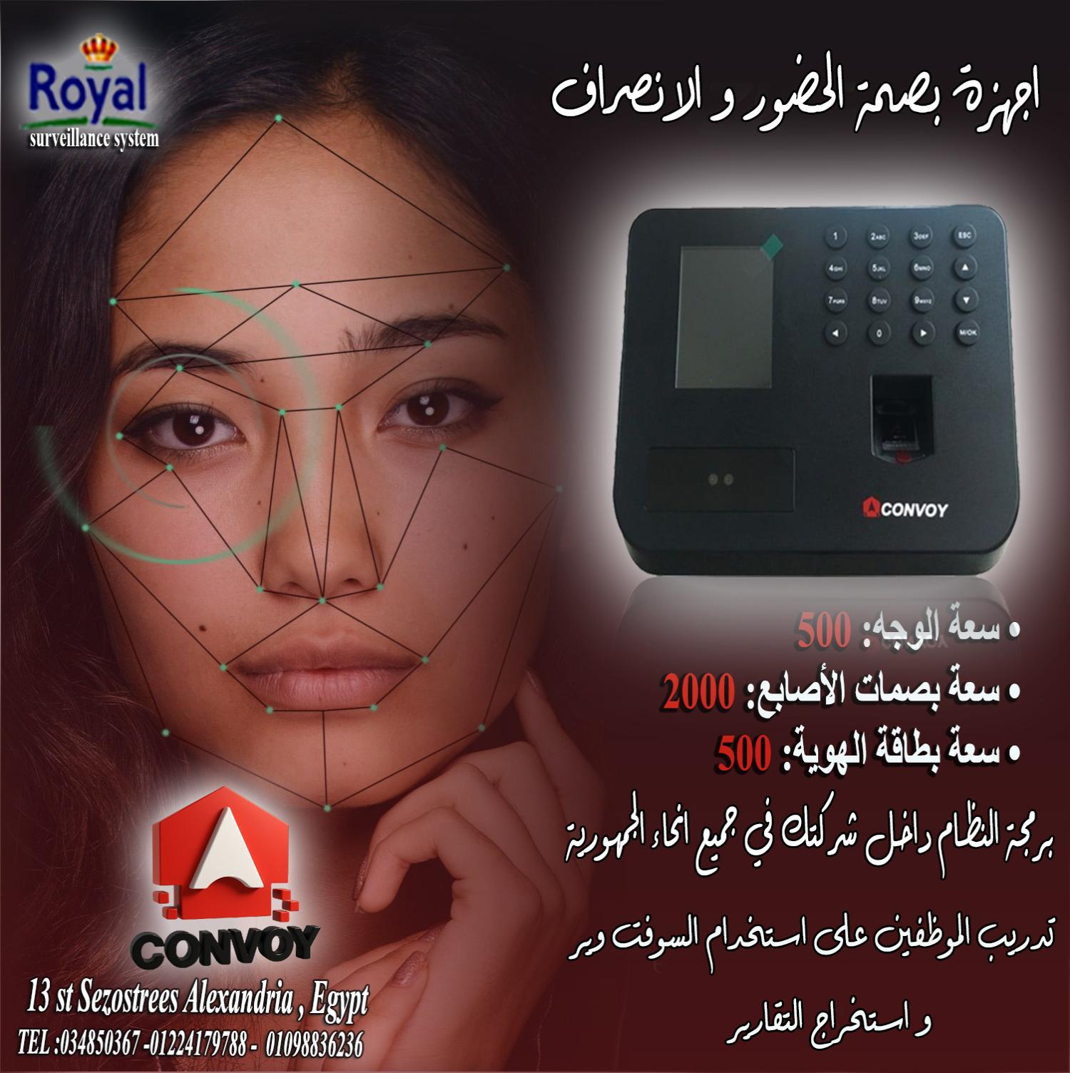 📢 جهاز الحضور والانصراف Convoy CF500 – السرعة والدقة في مكان واحد! 📢 دلوقتي من الإسكندرية، نقدم لك