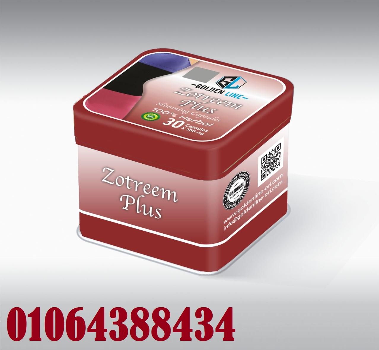 حبوب زوتريم بلس للتخسيس