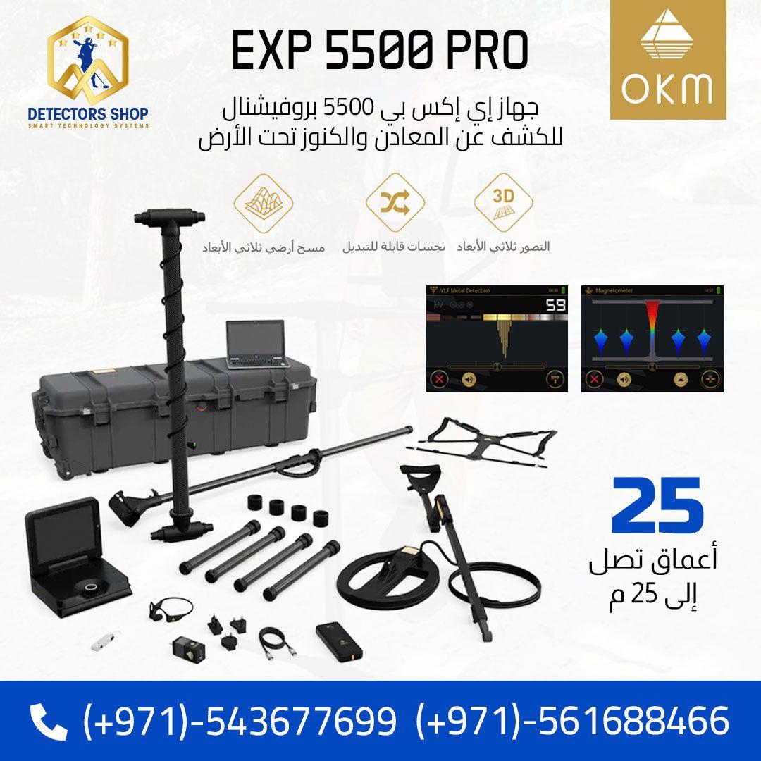 الجهاز الافضل للكشف عن المعادن الثمينه ..