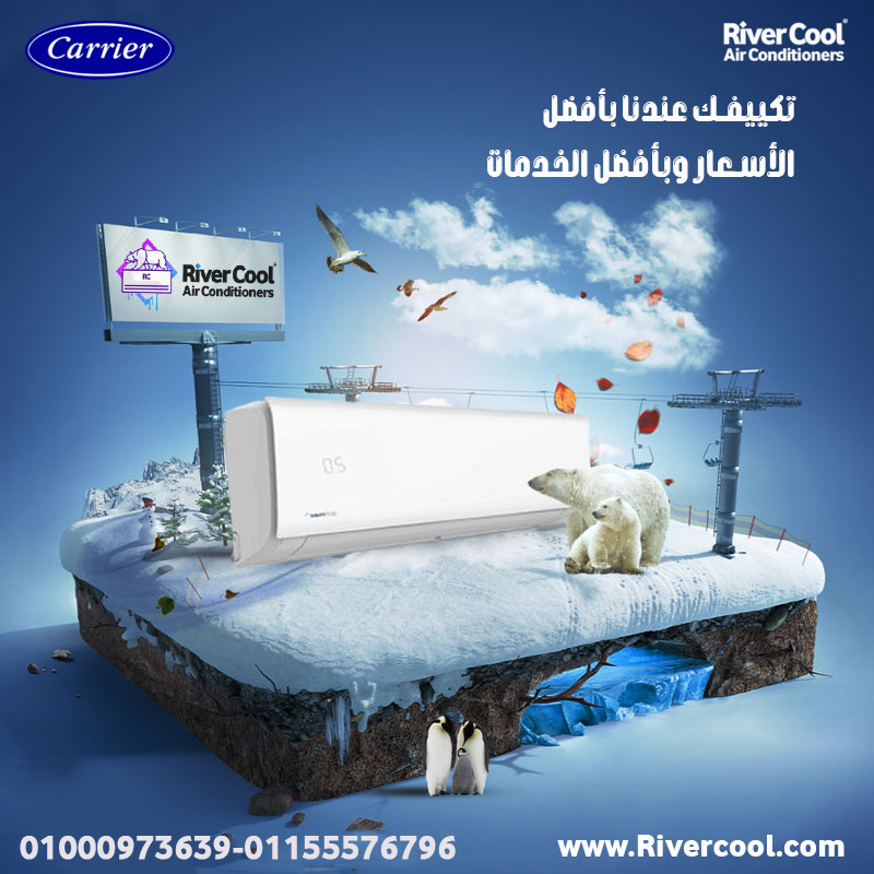 تكييف كاريير أوبتيماكس برو 2.25 حصان بارد – راحة تامة في الصيف