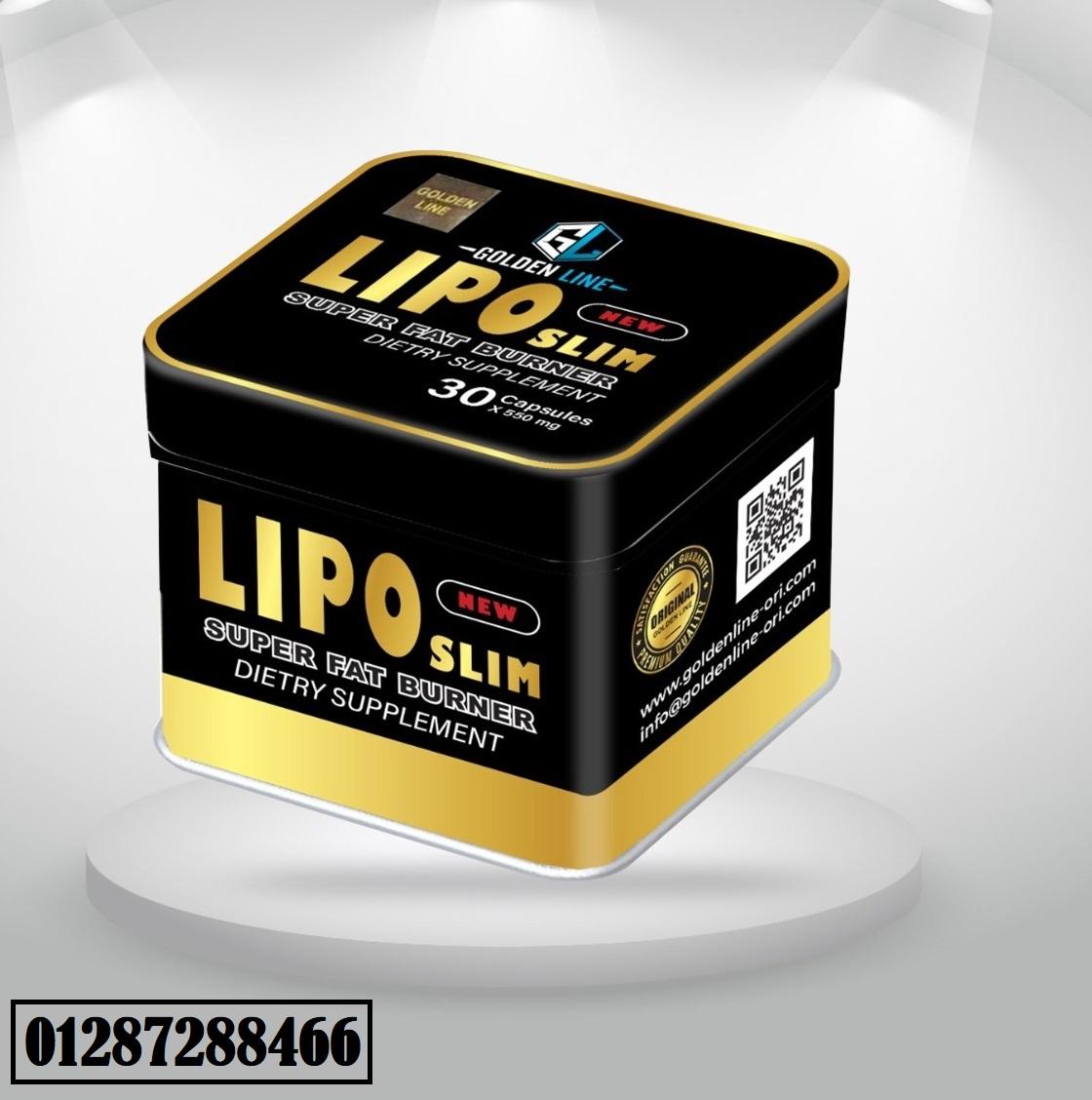 ليبو سليم LIPO SLIM 30 CAPSULES للتخسيس: