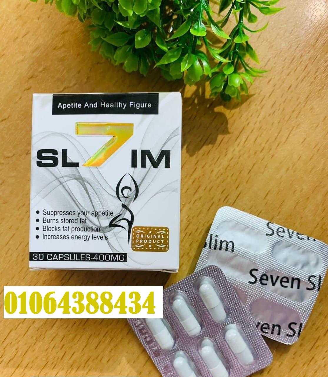 كبسولات سفن سليم 7 للتنحيف وسد الشهية