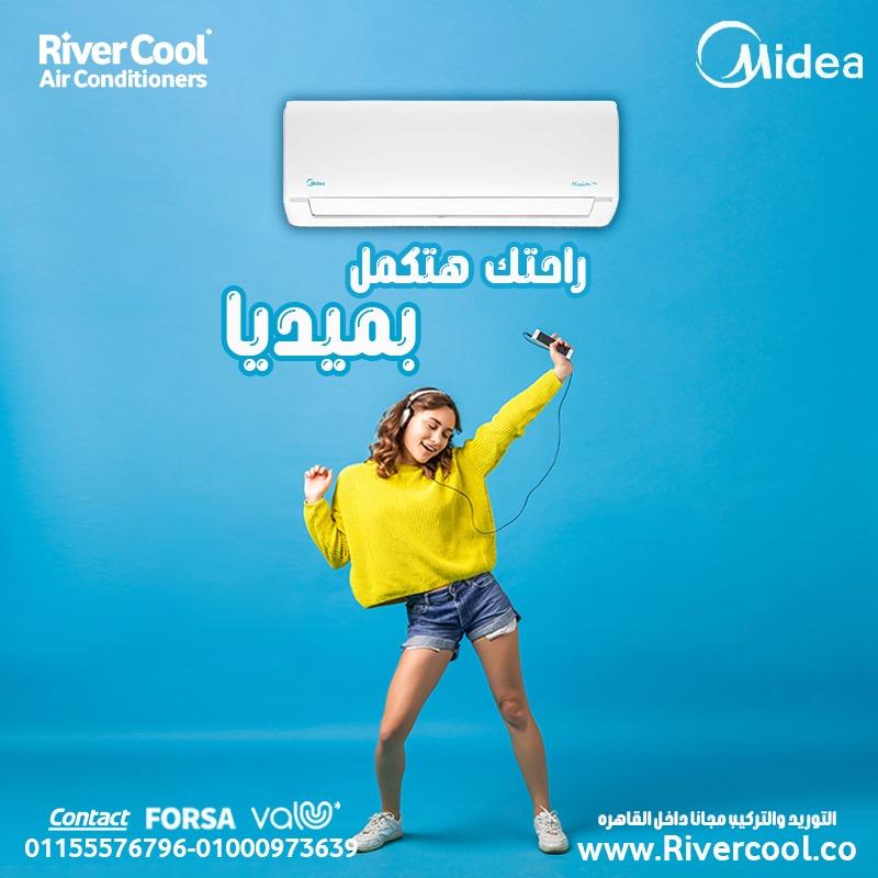 تكييف ميديا ميشن برو 2.25 حصان بارد – راحة مستمرة وهدوء تام