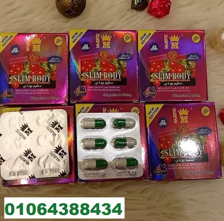 كبسولات سليم بودي للتخسيس وتفتيت الخلايا الدهنية