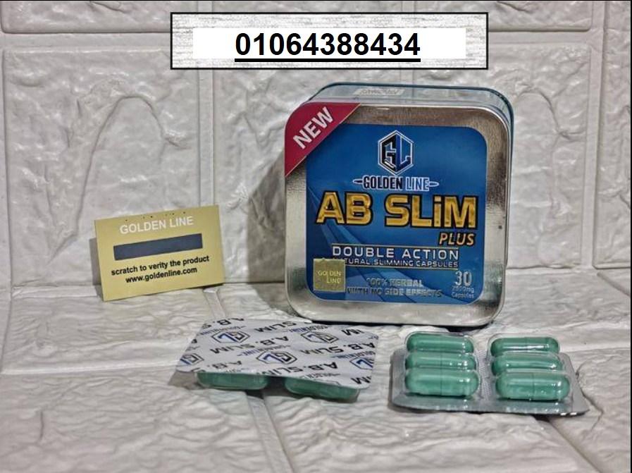 كبسول اي بي سليم للتنحيف