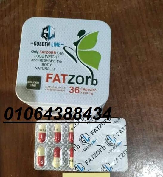 كبسولات فات زورب FAT Zorb لفقدان الوزن