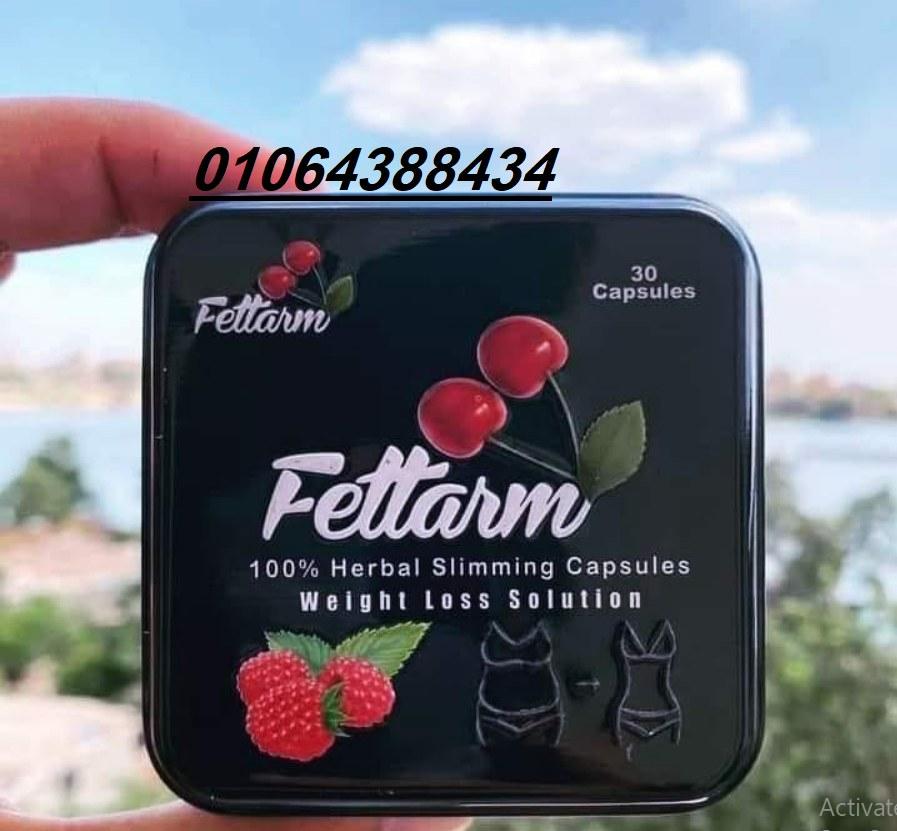 كبسولات فيتارم بلاك للتخسيس وتفتيت الدهون