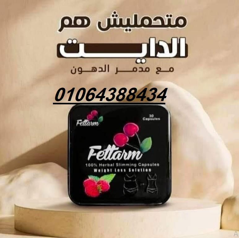 كبسولات فيتارم بلاك للتخسيس وتفتيت الدهون