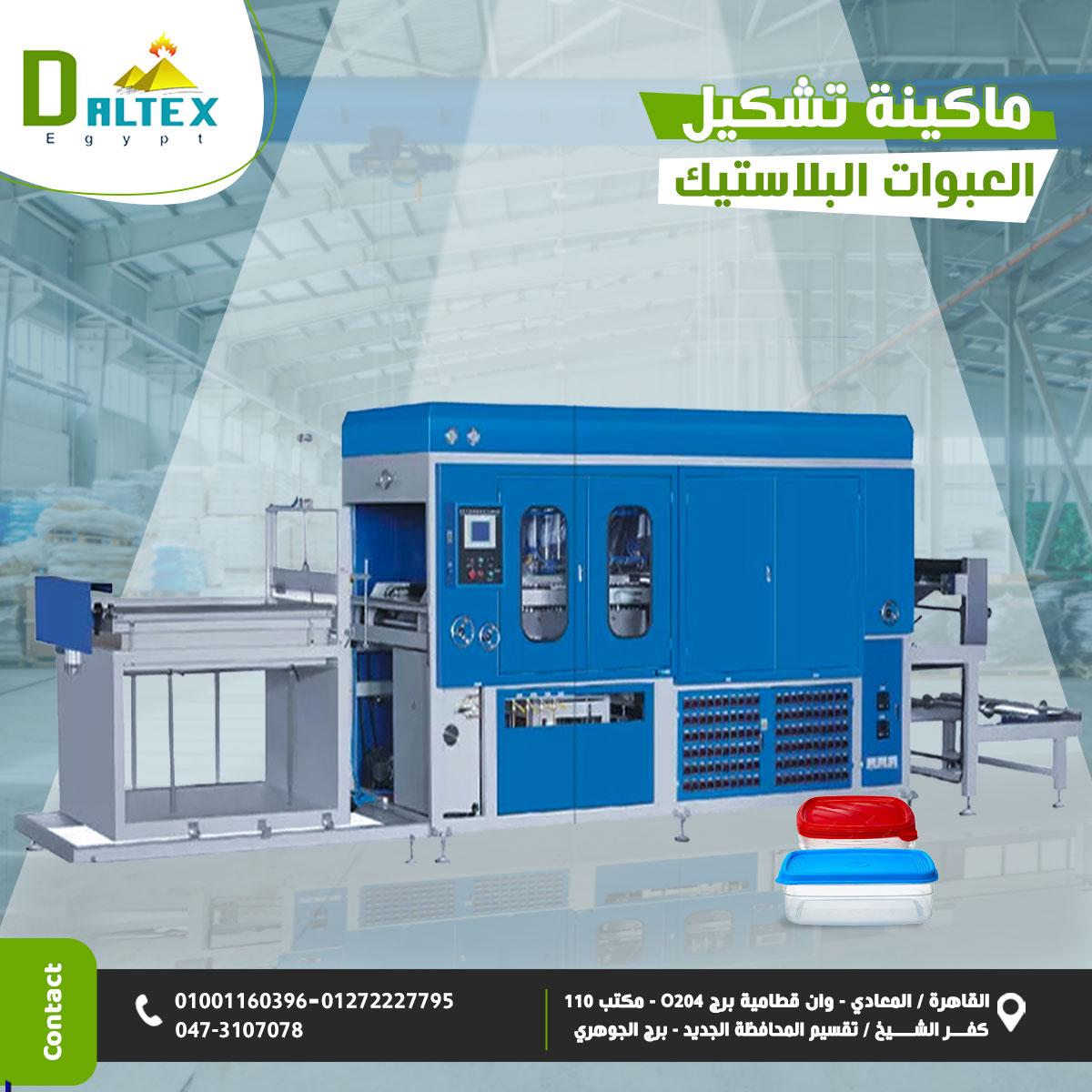 انتاج جميع المنتجات الورقيه