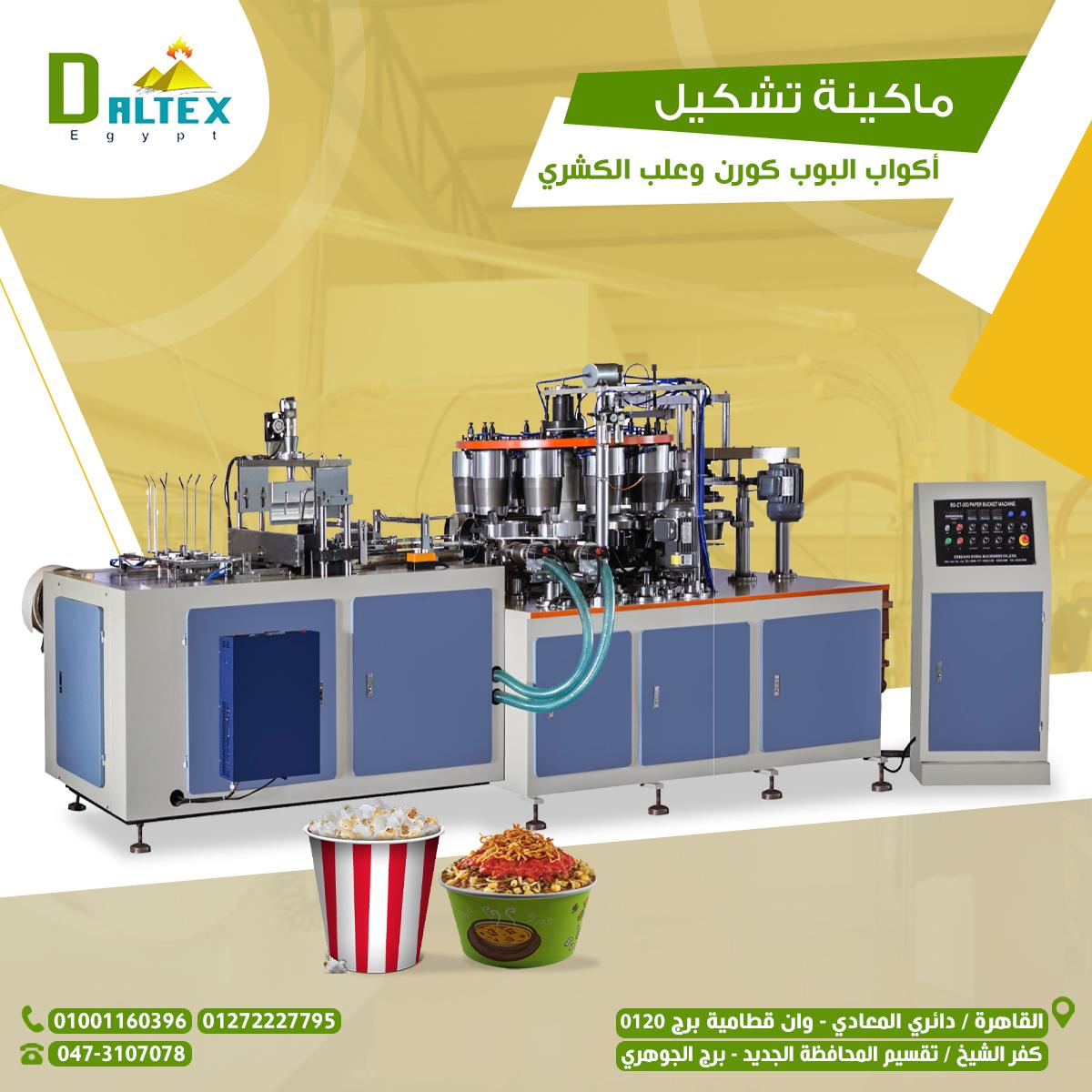 انتاج جميع المنتجات الورقيه