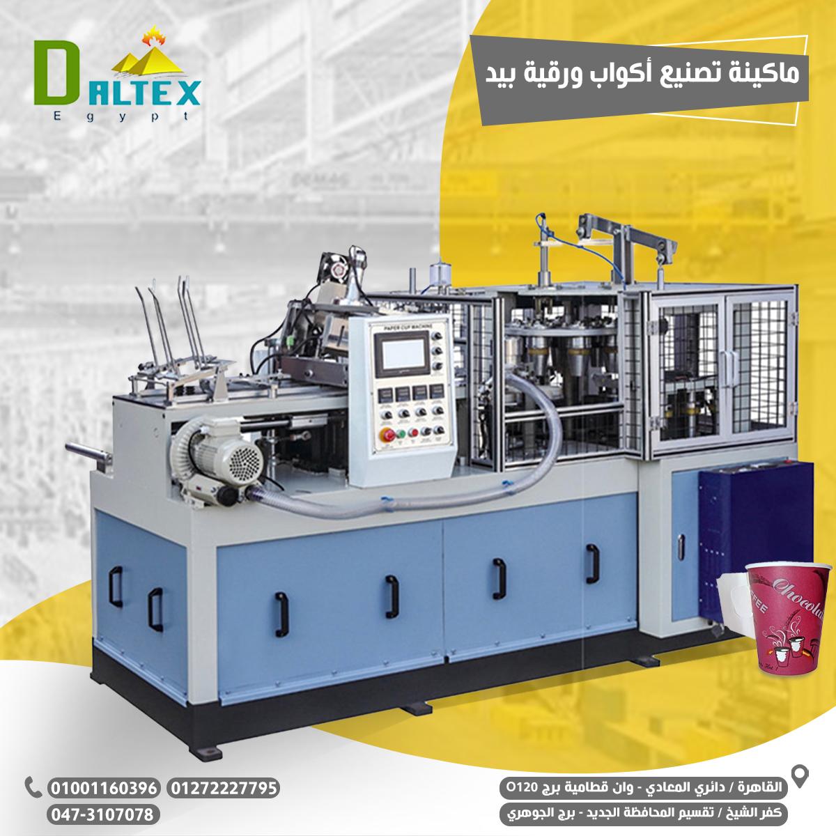 انتاج جميع المنتجات الورقيه