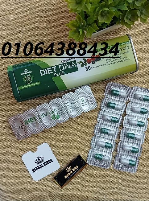 كبسولات دايت ديفا بلس للتخسيس وحرق وتفتيت الدهون