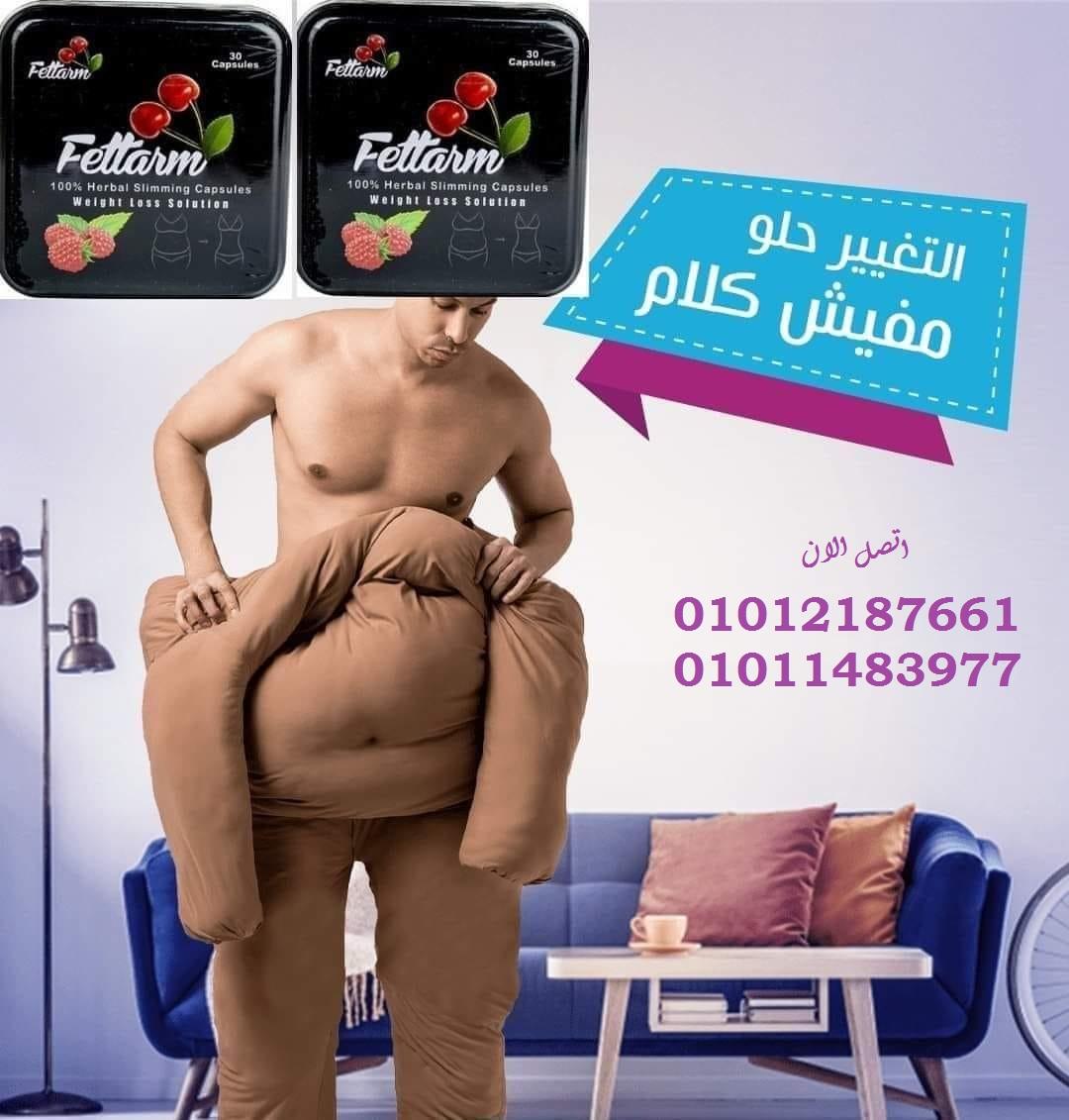 فيتارم بلاك – الكبسولة السحرية للتخسيس