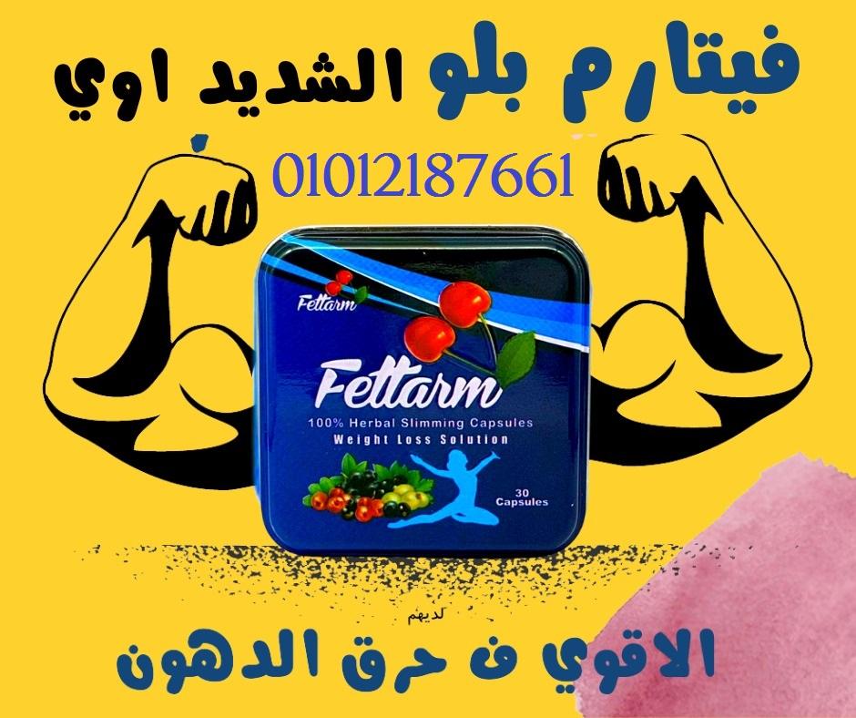 الاقوى فى حرق الدهون العنيدة 01012187661