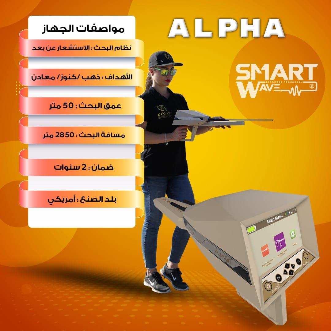 كاشف الذهب و الكنوز  AJAX  ALPHA