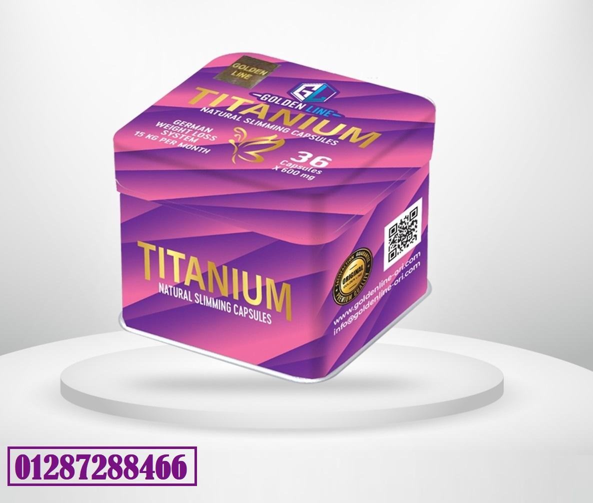 GOLDEN LINE TITANIUM 36 Capsules كبسولات تيتانيوم